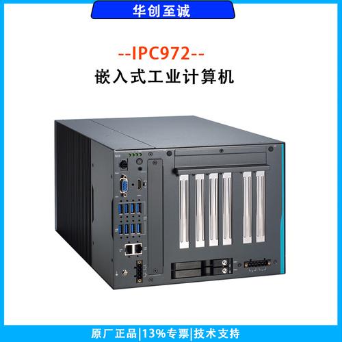 供应艾讯工控机厂家,品牌,图片,热帖